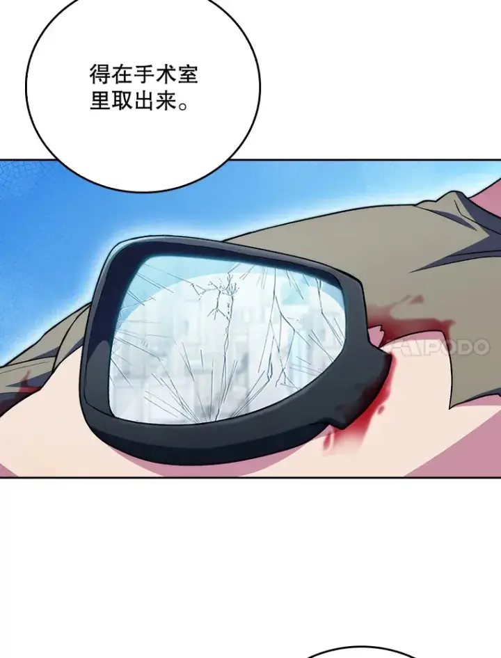 《升级医生崔基石》62.青睐有加图78