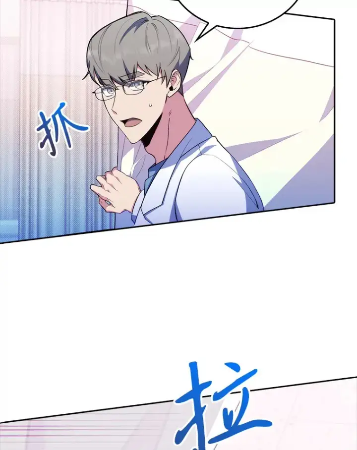 《升级医生崔基石》62.青睐有加图8
