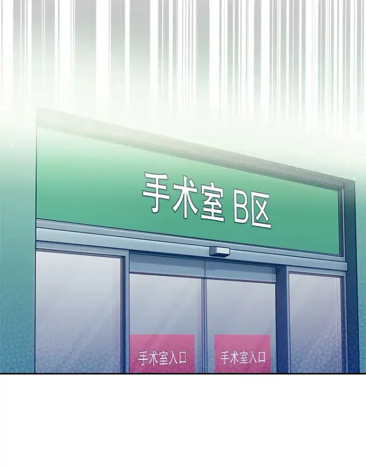 《升级医生崔基石》62.青睐有加图82