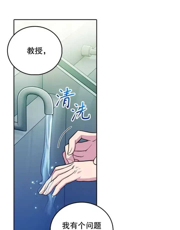 《升级医生崔基石》62.青睐有加图83
