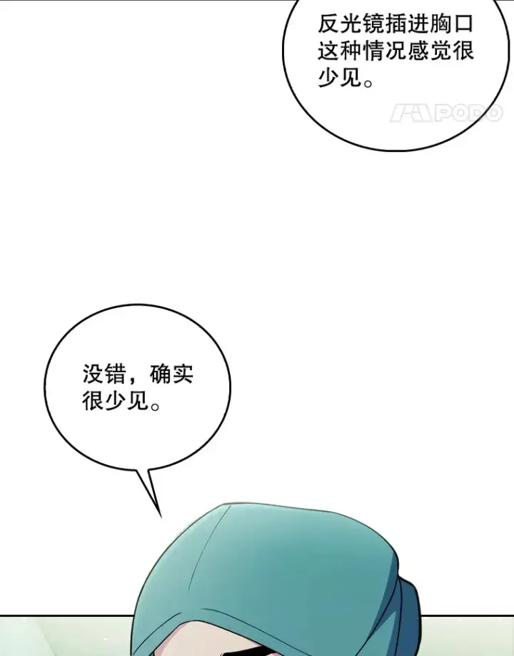 《升级医生崔基石》62.青睐有加图85