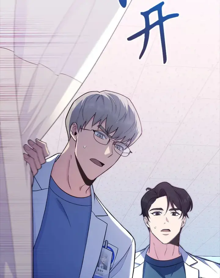 《升级医生崔基石》62.青睐有加图9
