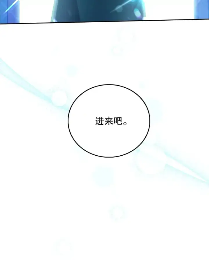 《升级医生崔基石》62.青睐有加图93