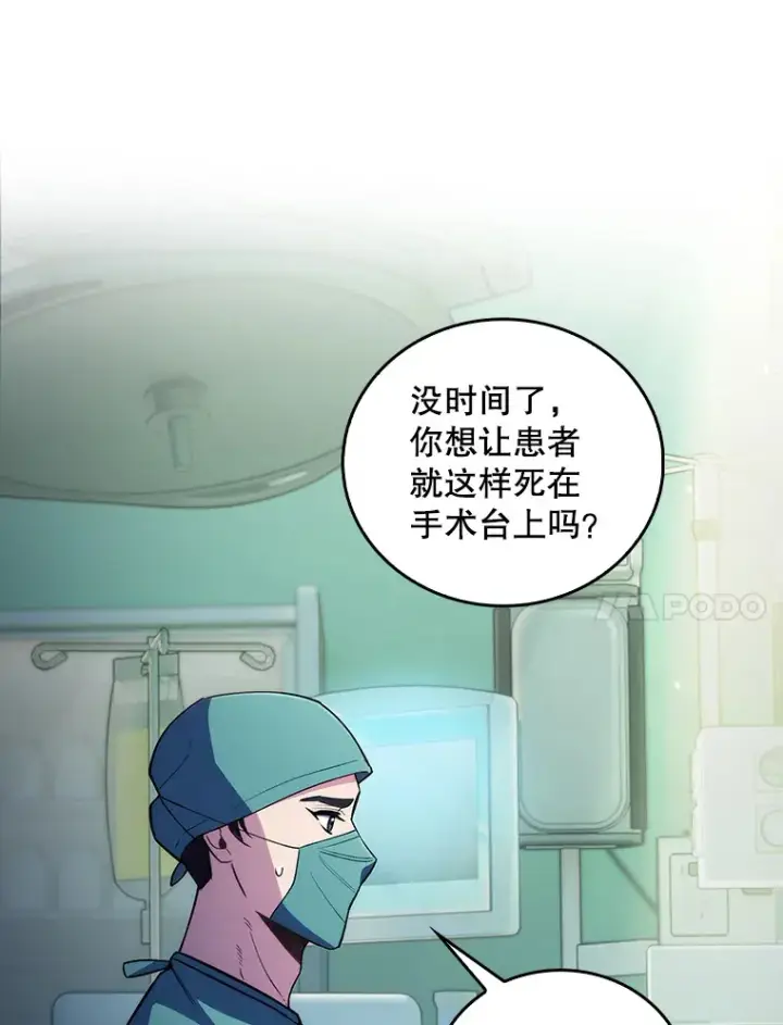 《升级医生崔基石》63.面临抉择图14
