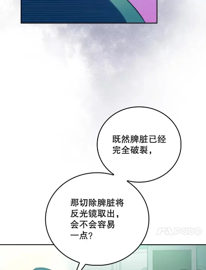 《升级医生崔基石》63.面临抉择图17