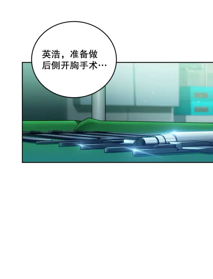 《升级医生崔基石》63.面临抉择图20