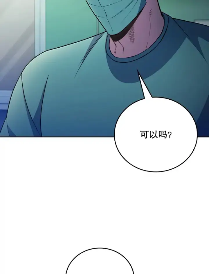 《升级医生崔基石》63.面临抉择图25