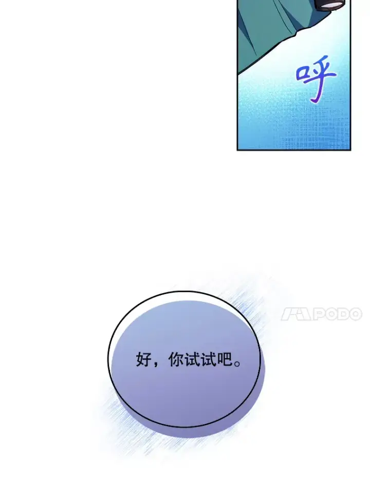 《升级医生崔基石》63.面临抉择图27