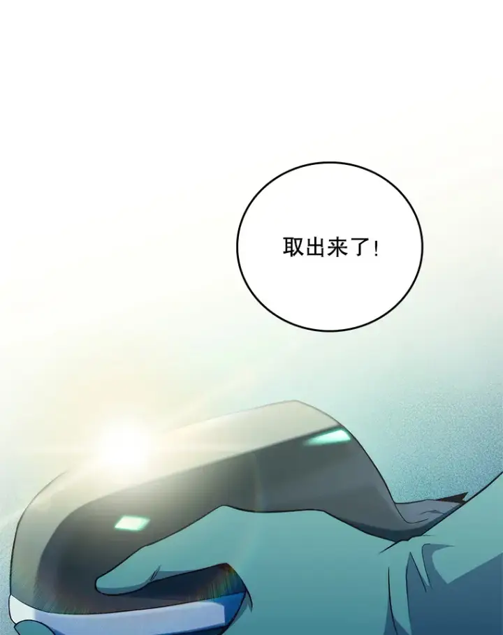 《升级医生崔基石》63.面临抉择图30