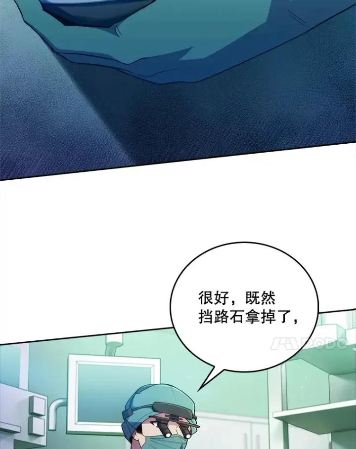 《升级医生崔基石》63.面临抉择图31