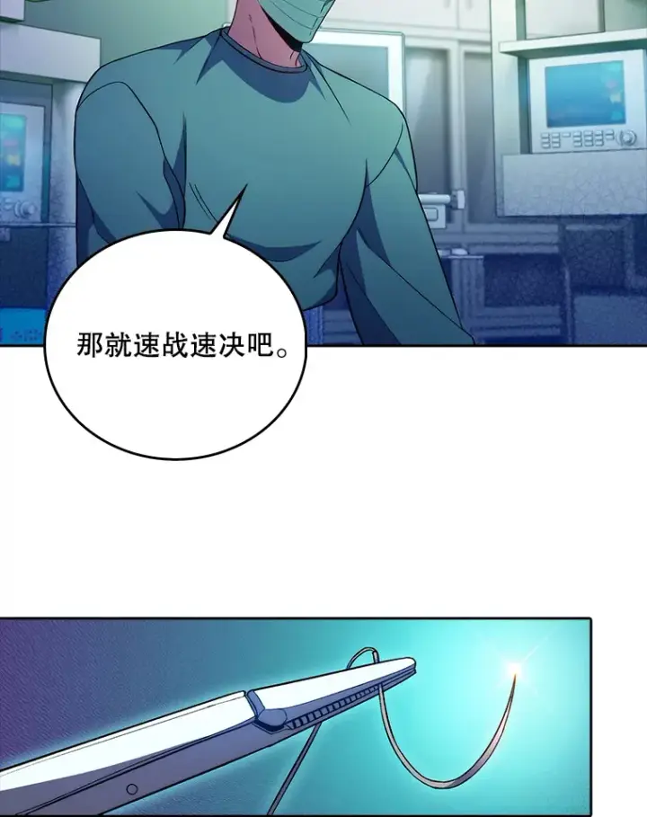 《升级医生崔基石》63.面临抉择图32