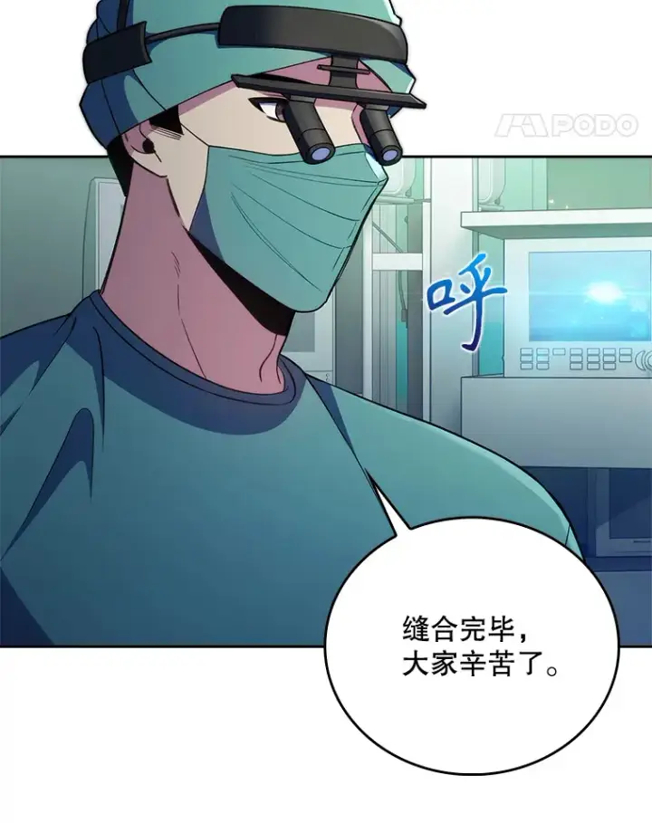 《升级医生崔基石》63.面临抉择图35