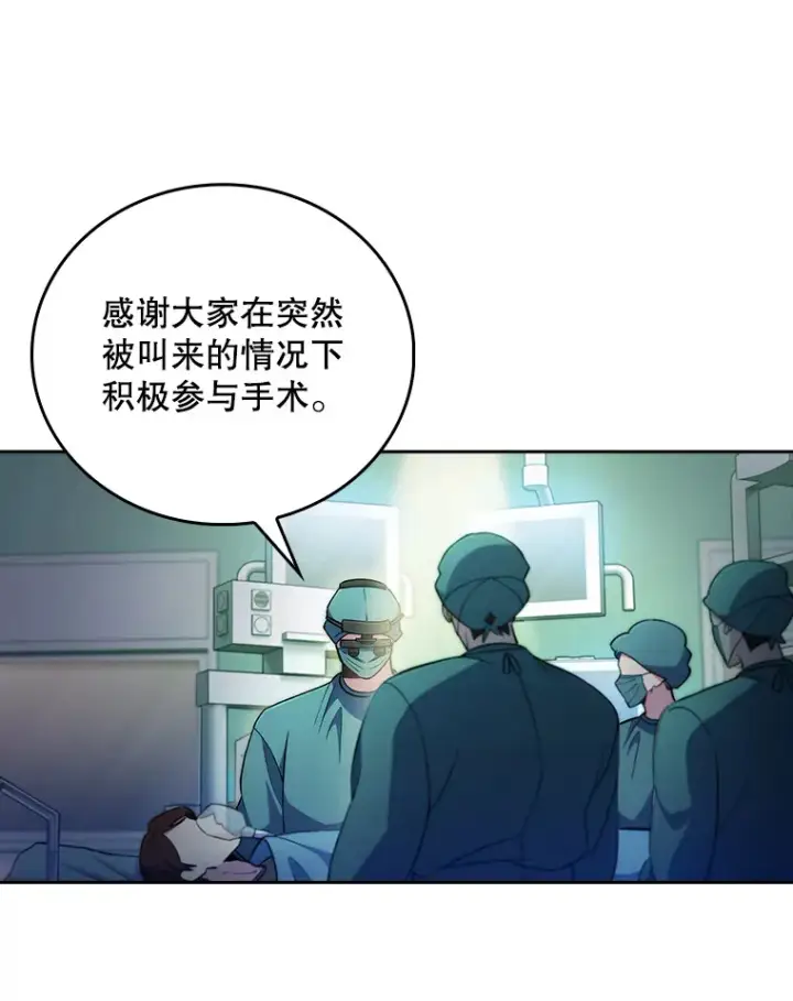 《升级医生崔基石》63.面临抉择图36