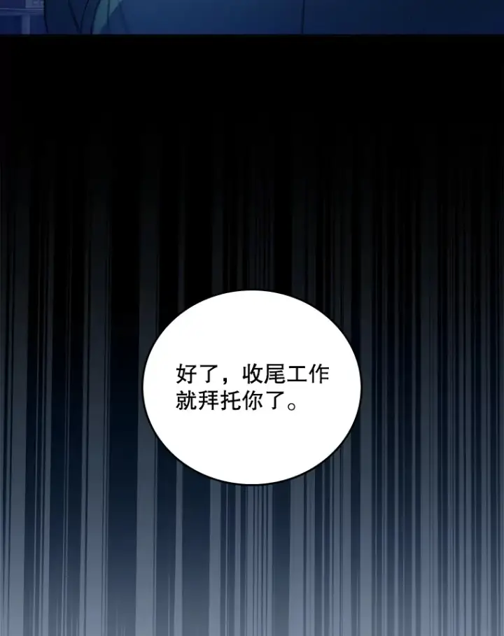 《升级医生崔基石》63.面临抉择图39