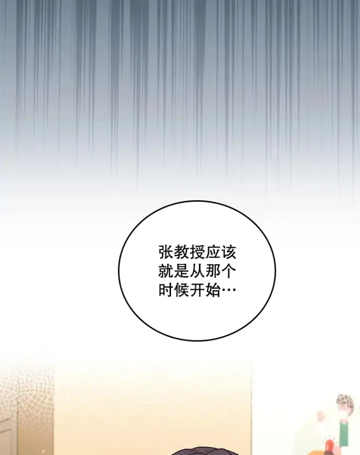 《升级医生崔基石》63.面临抉择图40