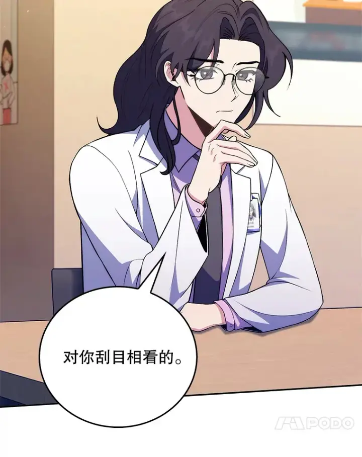 《升级医生崔基石》63.面临抉择图41