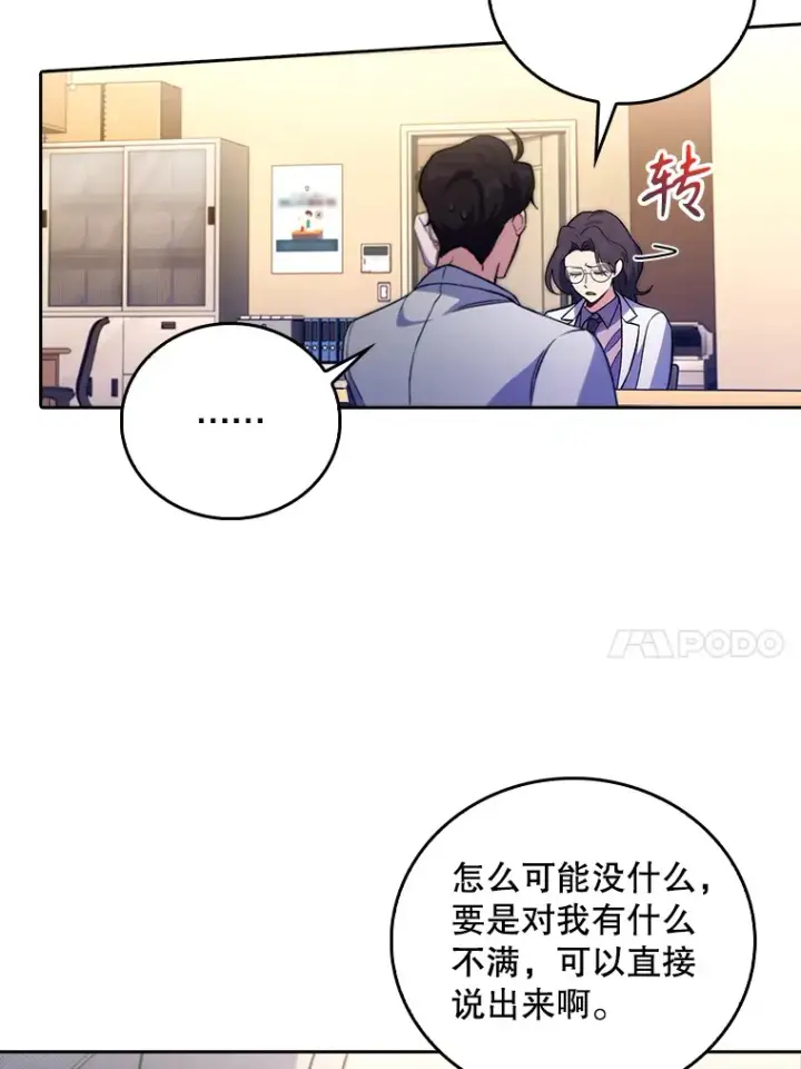 《升级医生崔基石》63.面临抉择图51