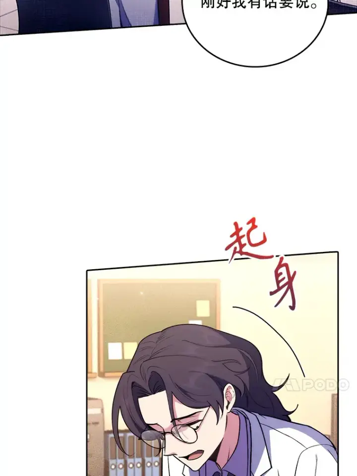 《升级医生崔基石》63.面临抉择图54