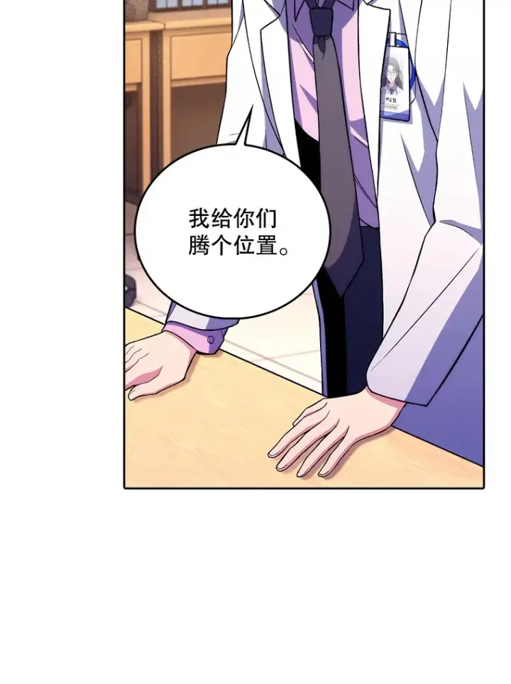 《升级医生崔基石》63.面临抉择图55