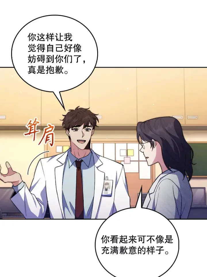 《升级医生崔基石》63.面临抉择图56