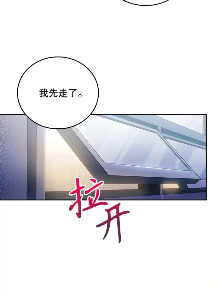 《升级医生崔基石》63.面临抉择图57