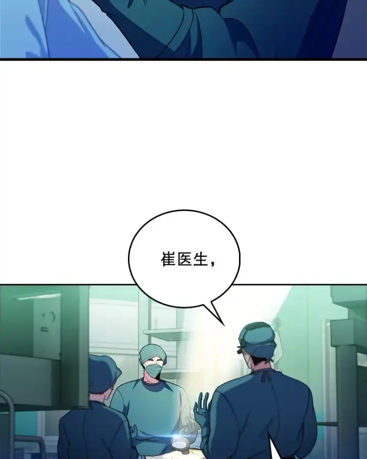 《升级医生崔基石》63.面临抉择图6