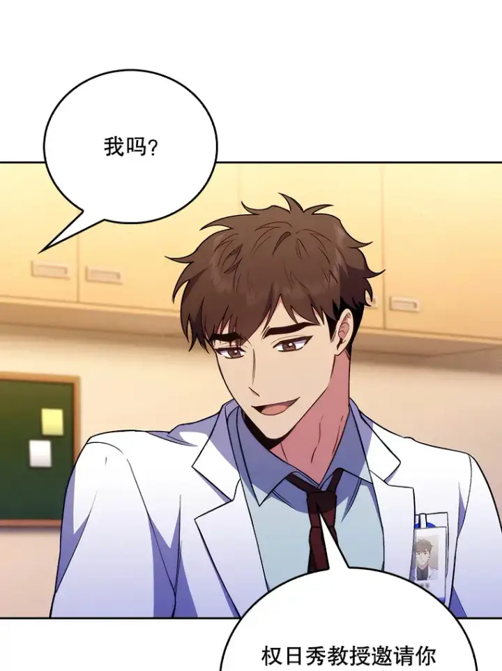 《升级医生崔基石》63.面临抉择图62
