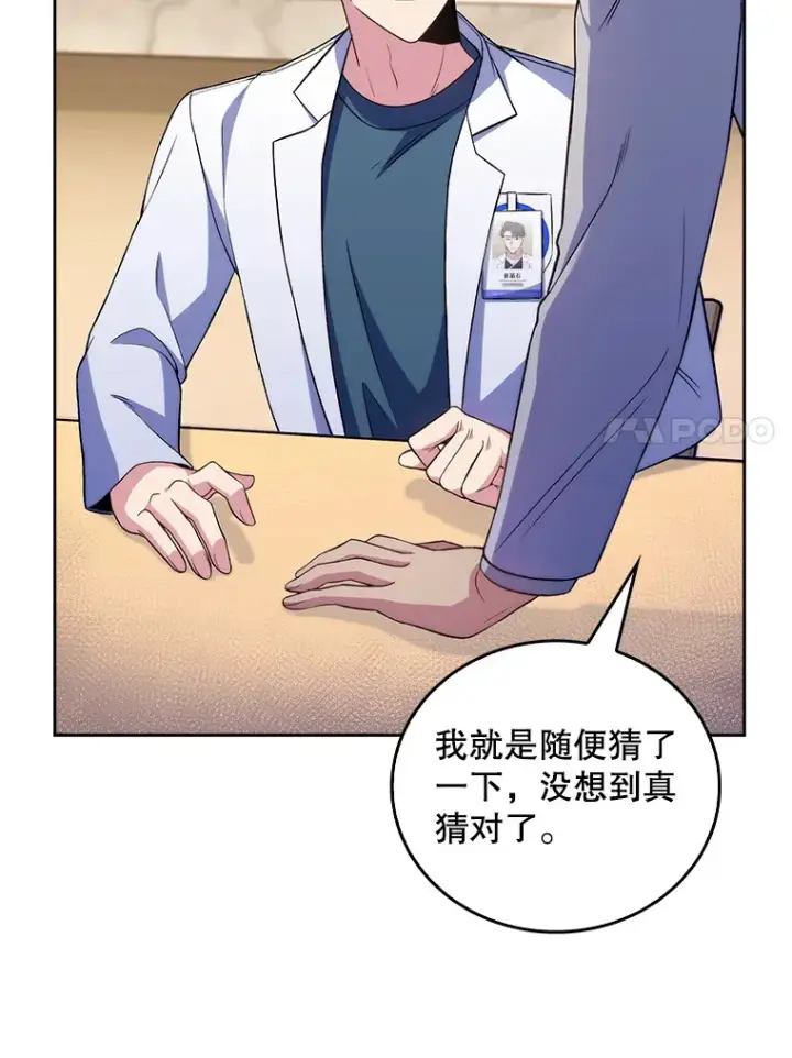 《升级医生崔基石》63.面临抉择图64