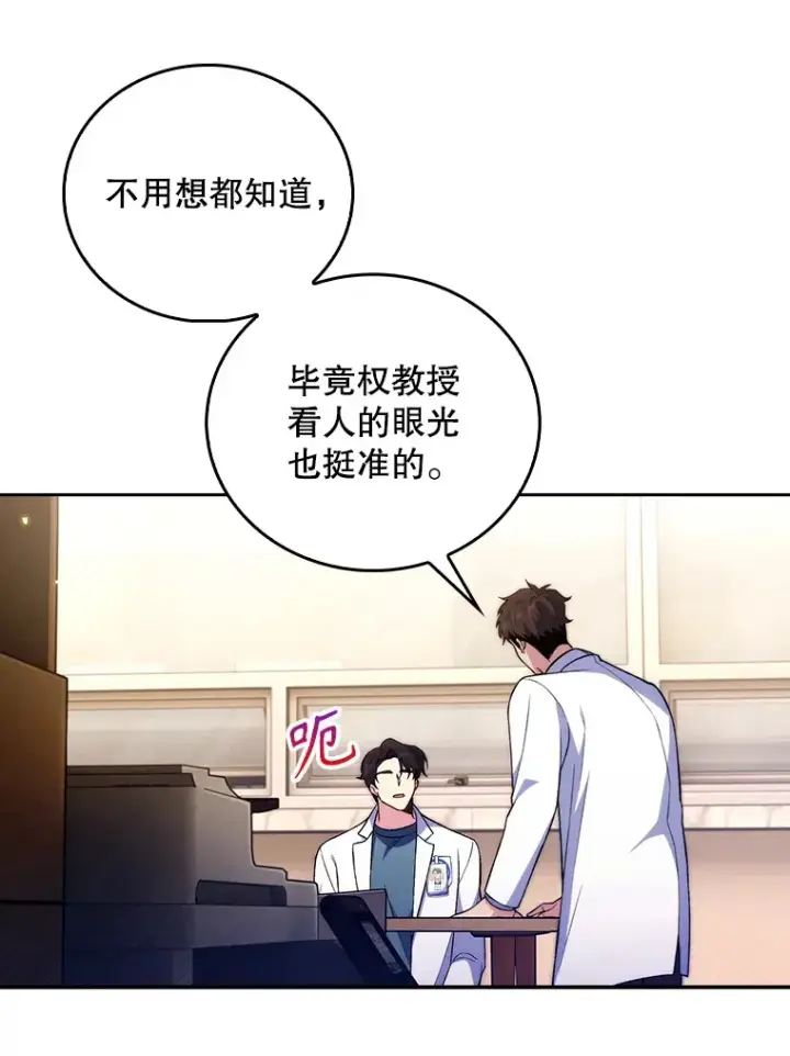 《升级医生崔基石》63.面临抉择图65