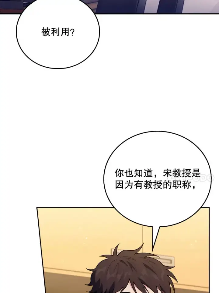 《升级医生崔基石》63.面临抉择图67