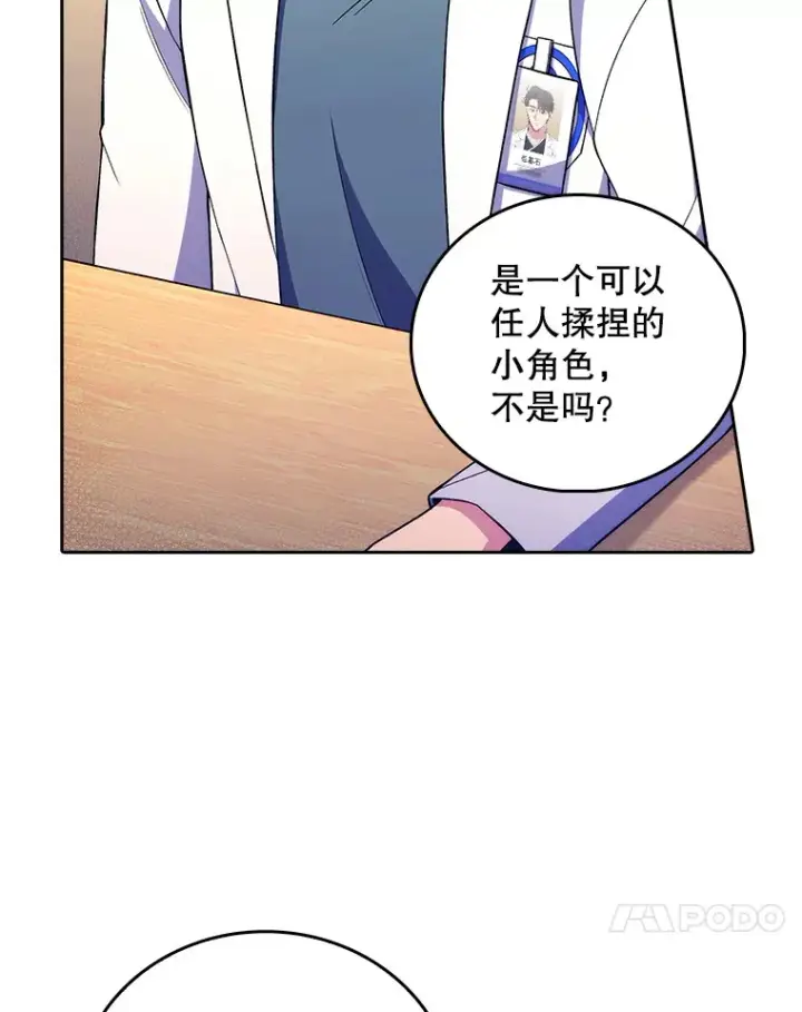 《升级医生崔基石》63.面临抉择图70