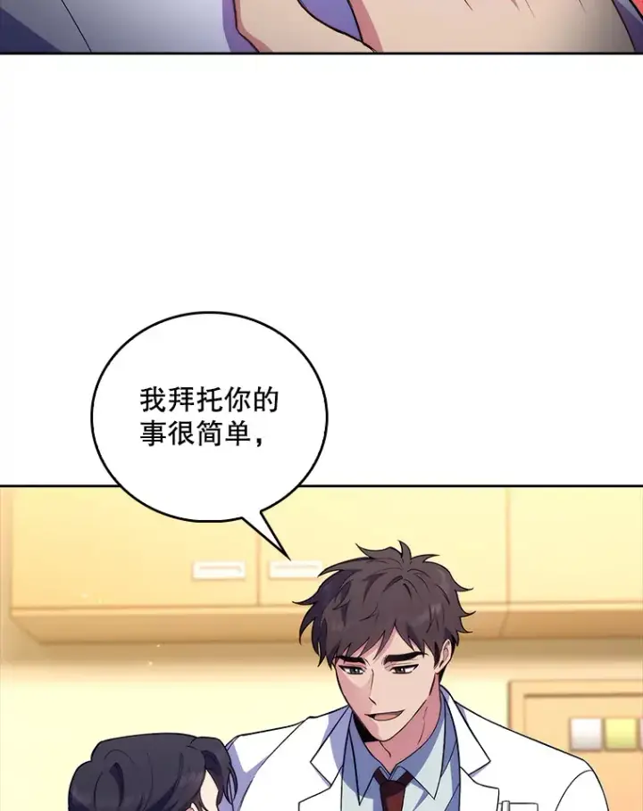 《升级医生崔基石》63.面临抉择图73