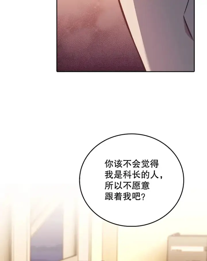 《升级医生崔基石》63.面临抉择图76