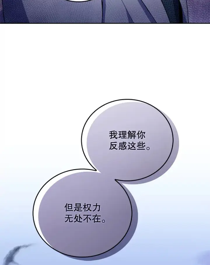 《升级医生崔基石》63.面临抉择图78