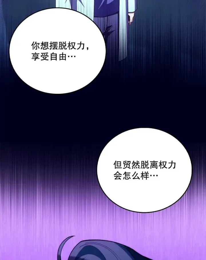 《升级医生崔基石》63.面临抉择图80