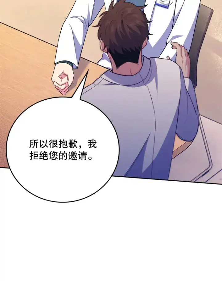 《升级医生崔基石》63.面临抉择图88