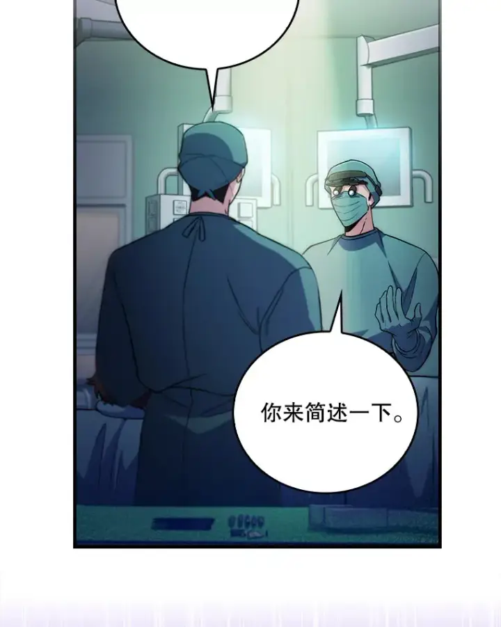 《升级医生崔基石》63.面临抉择图9