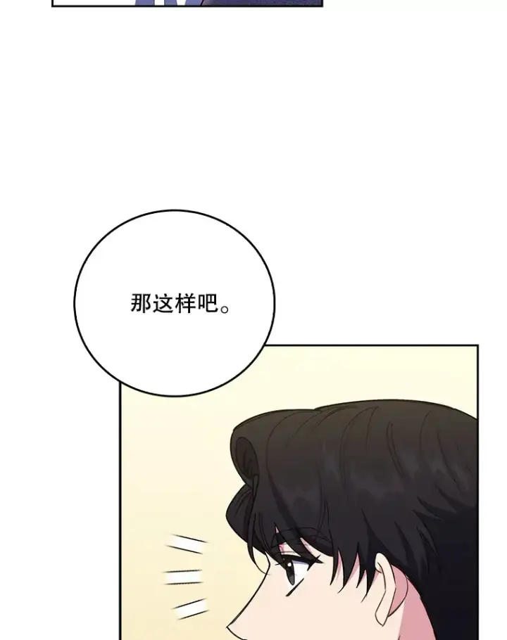 《升级医生崔基石》63.面临抉择图90