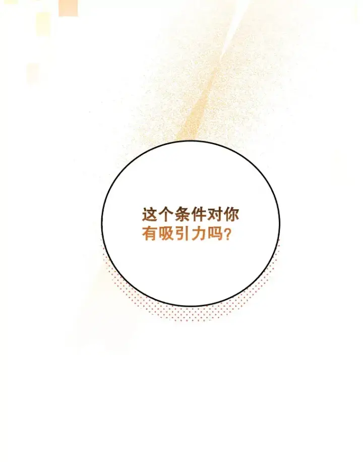 《升级医生崔基石》63.面临抉择图96