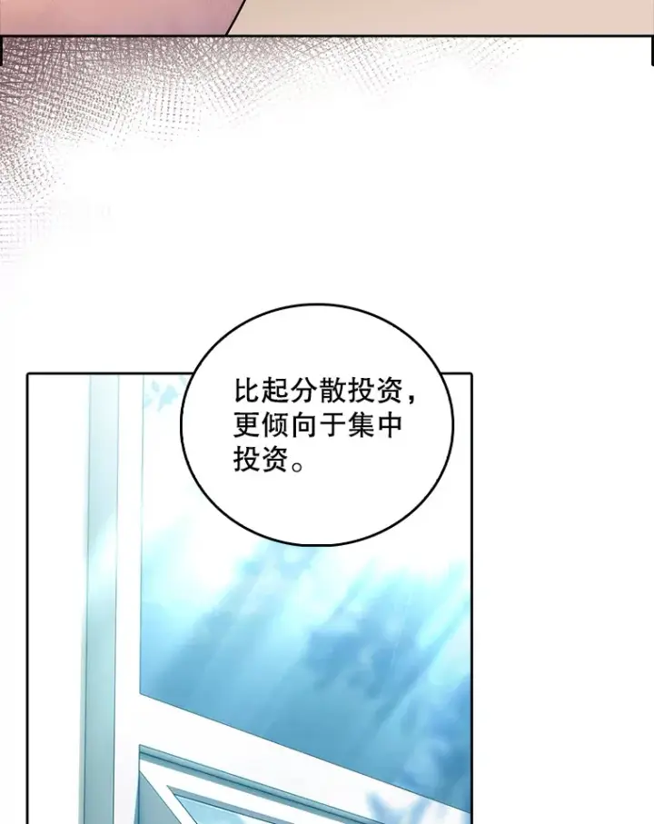 《升级医生崔基石》64.拉拢人才图10