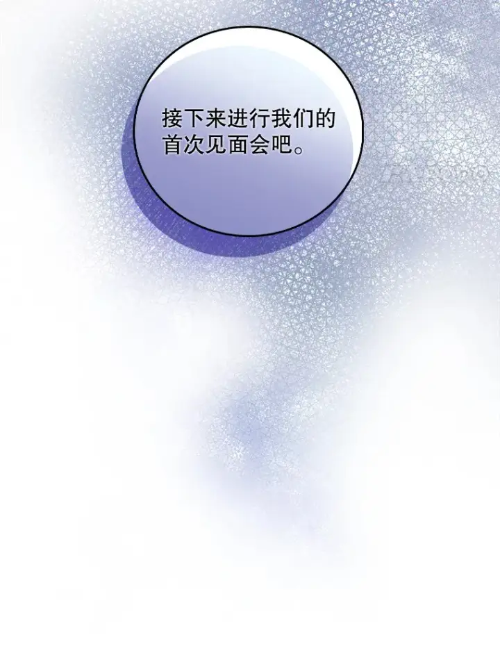 《升级医生崔基石》64.拉拢人才图101
