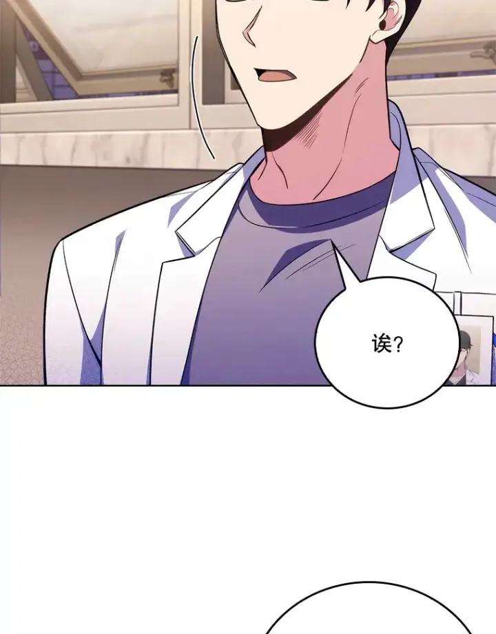 《升级医生崔基石》64.拉拢人才图26