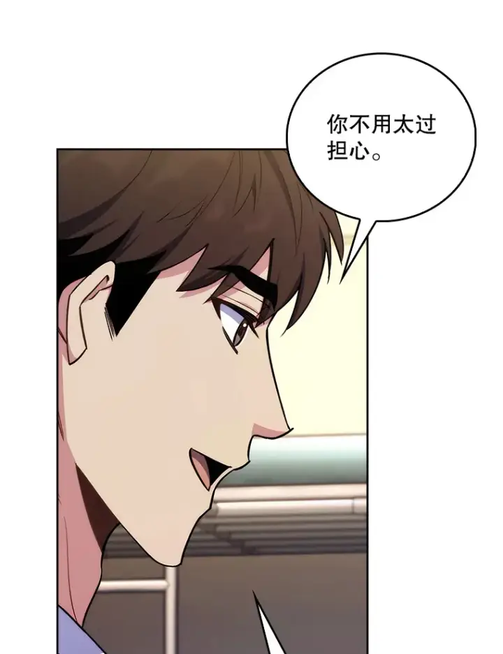 《升级医生崔基石》64.拉拢人才图28