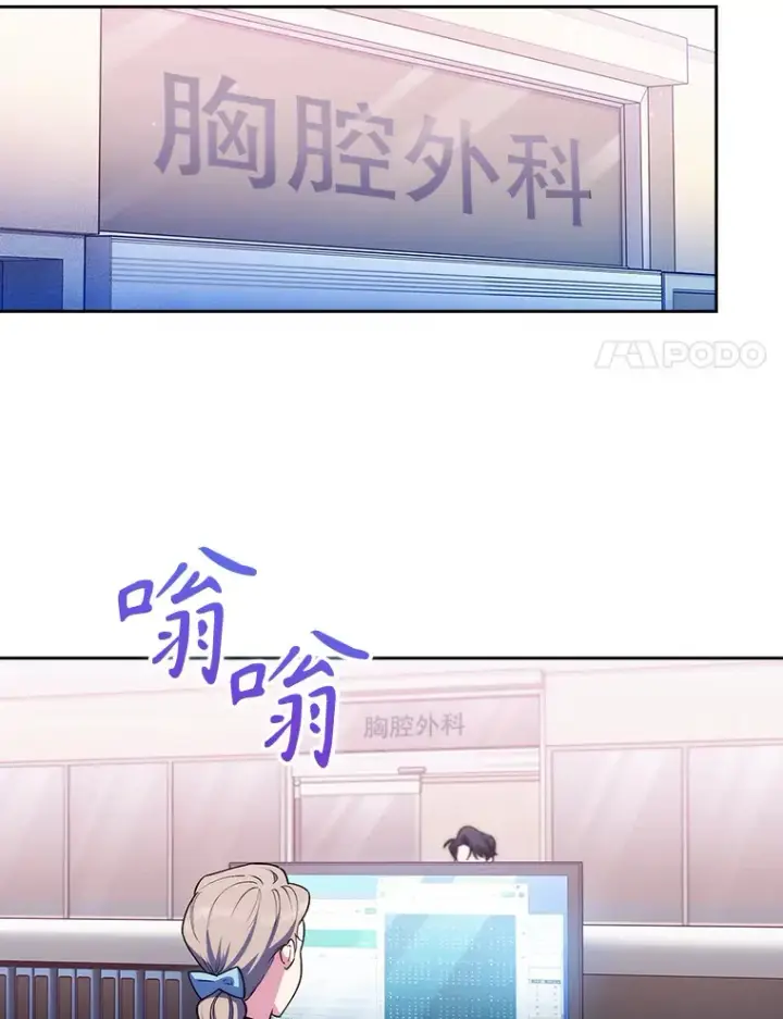 《升级医生崔基石》64.拉拢人才图32