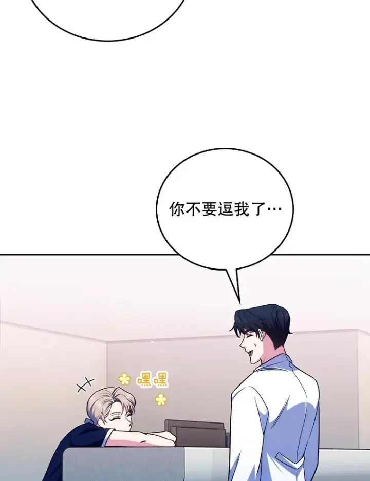 《升级医生崔基石》64.拉拢人才图36