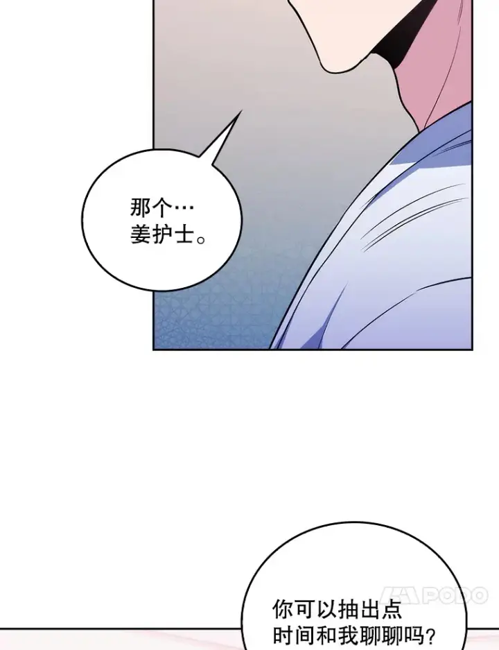 《升级医生崔基石》64.拉拢人才图38