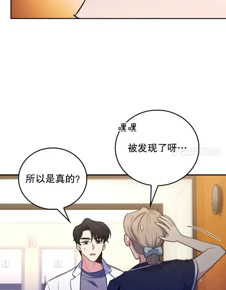 《升级医生崔基石》64.拉拢人才图45