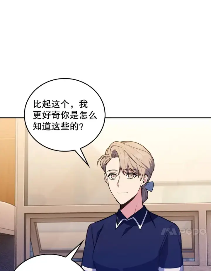 《升级医生崔基石》64.拉拢人才图48