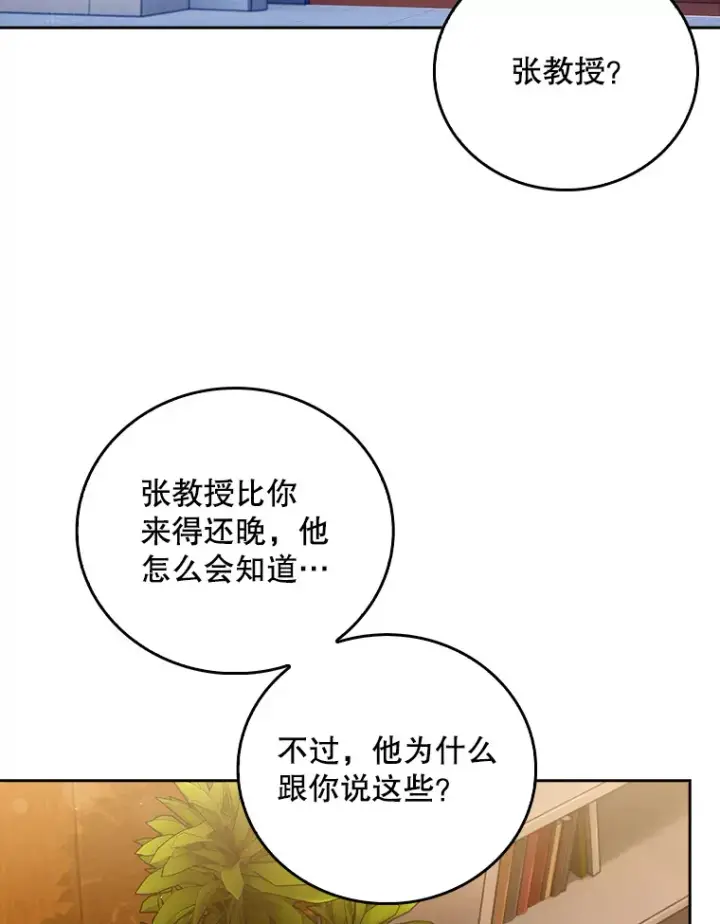 《升级医生崔基石》64.拉拢人才图50