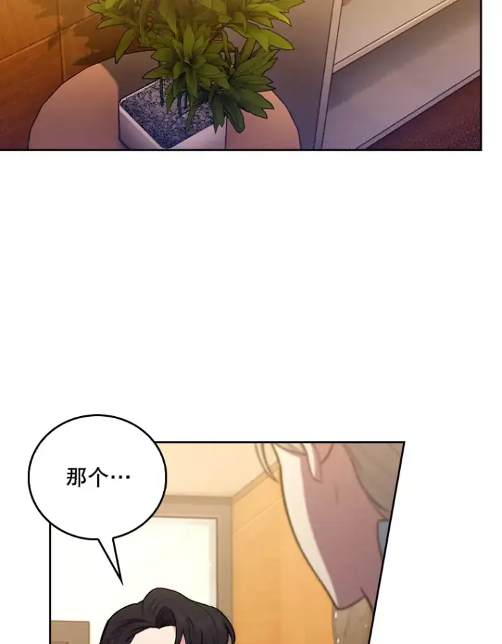 《升级医生崔基石》64.拉拢人才图51